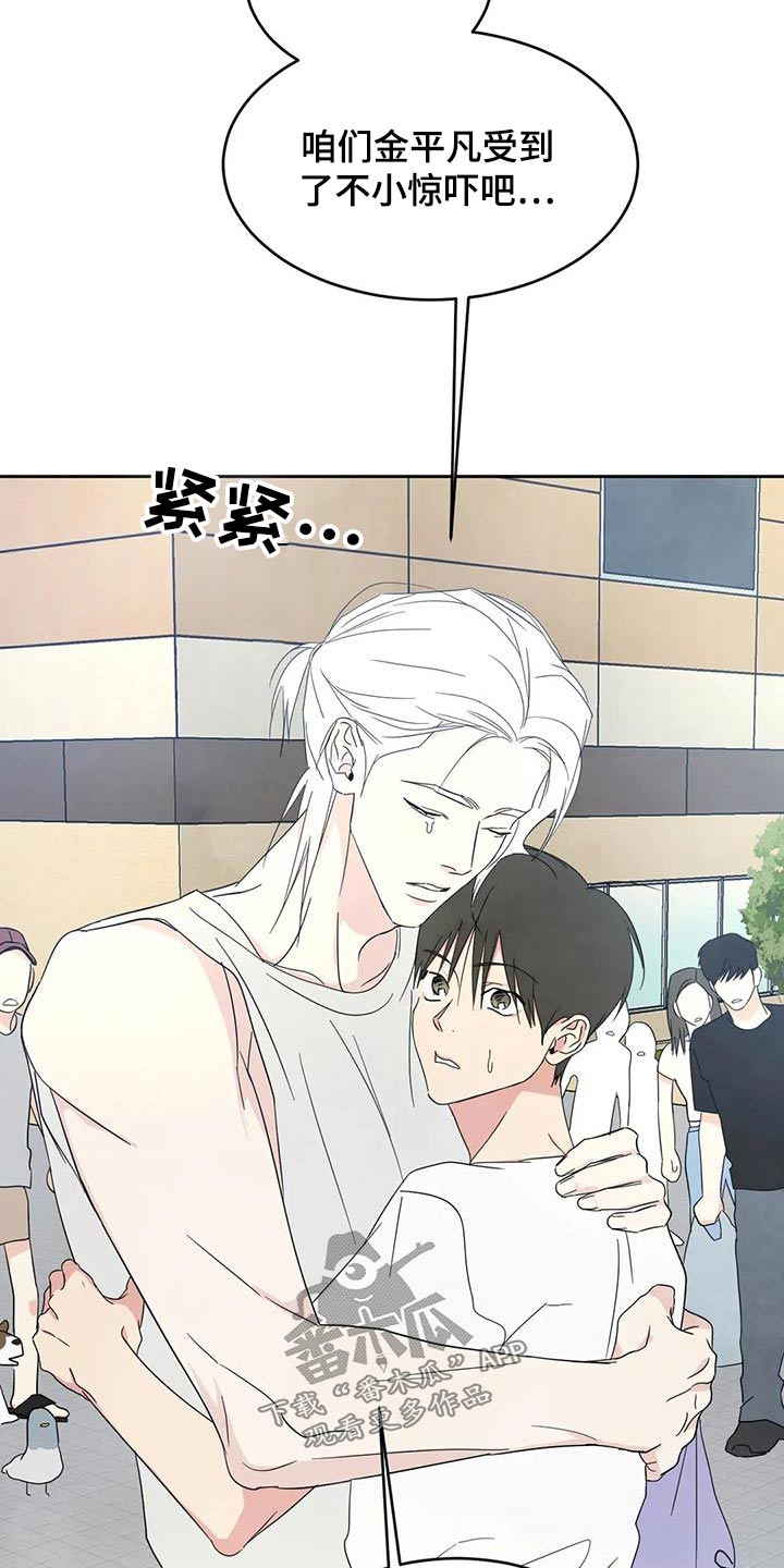 喜欢特别的他李贤宰漫画漫画,第111章：【第二季】误会2图