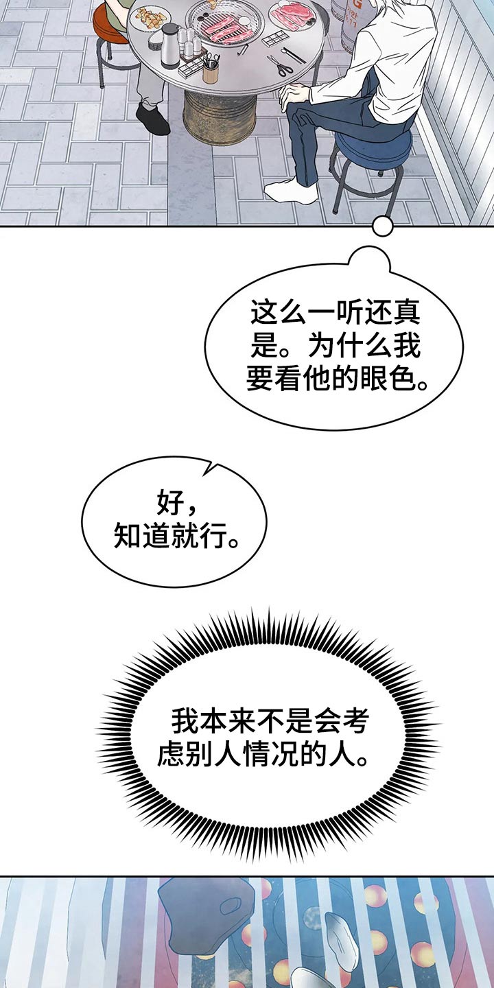 第81章：【第二季】味道3