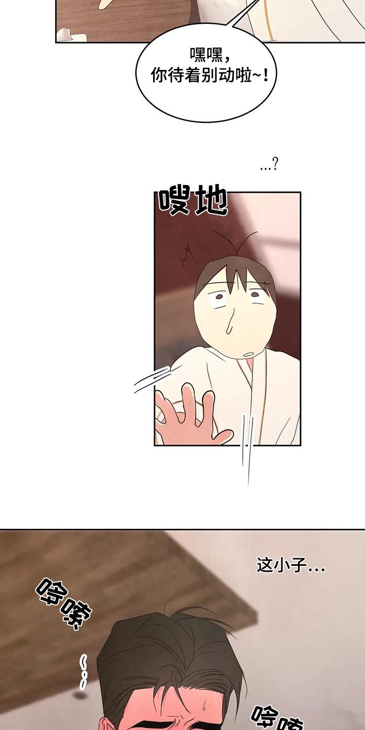 喜欢特摄的影帝漫画,第123章：【第二季】注意力3图