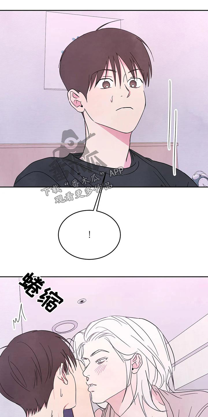 喜欢特别的他韩漫漫画,第92章：【第二季】难为情1图