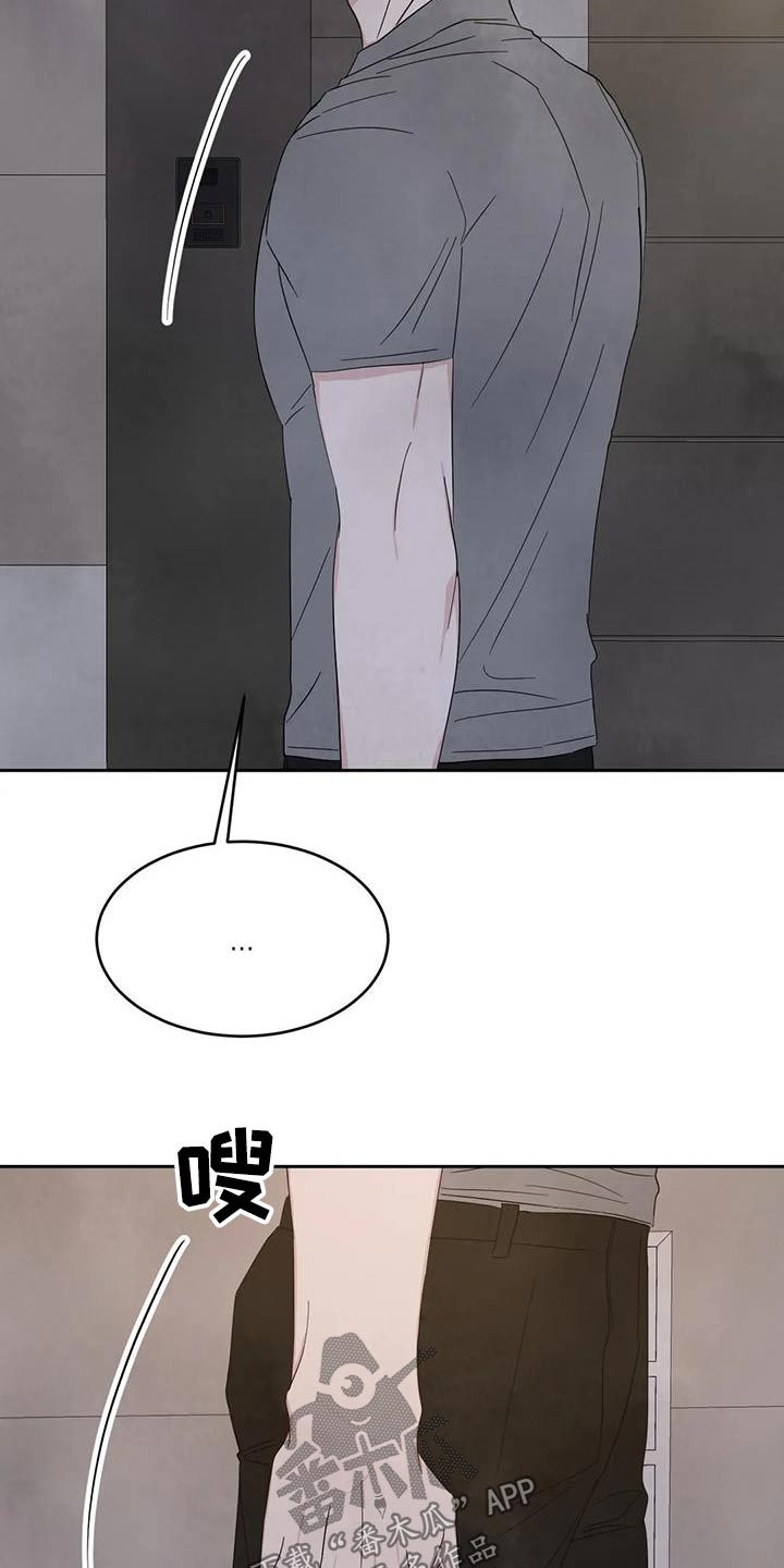 喜欢特种兵漫画,第195章：【第二季】察觉3图