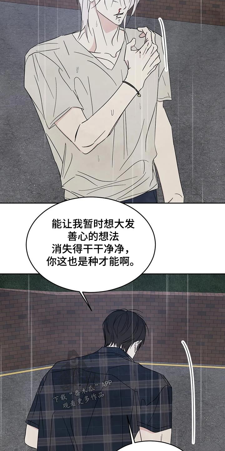 喜欢特别的他李贤宰漫画漫画,第150章：【第二季】说清楚3图