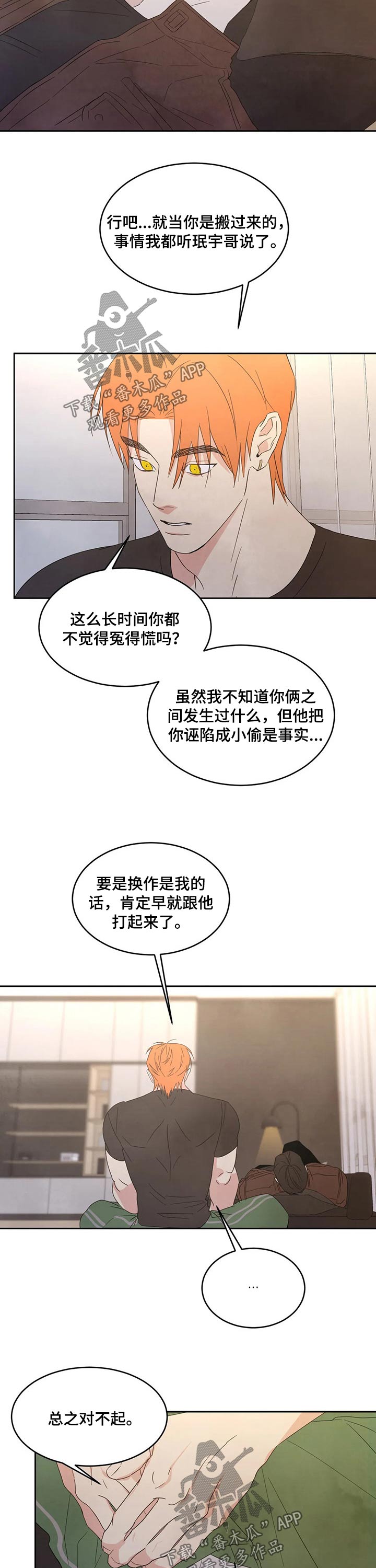 喜欢特种兵漫画,第41章：搬家4图