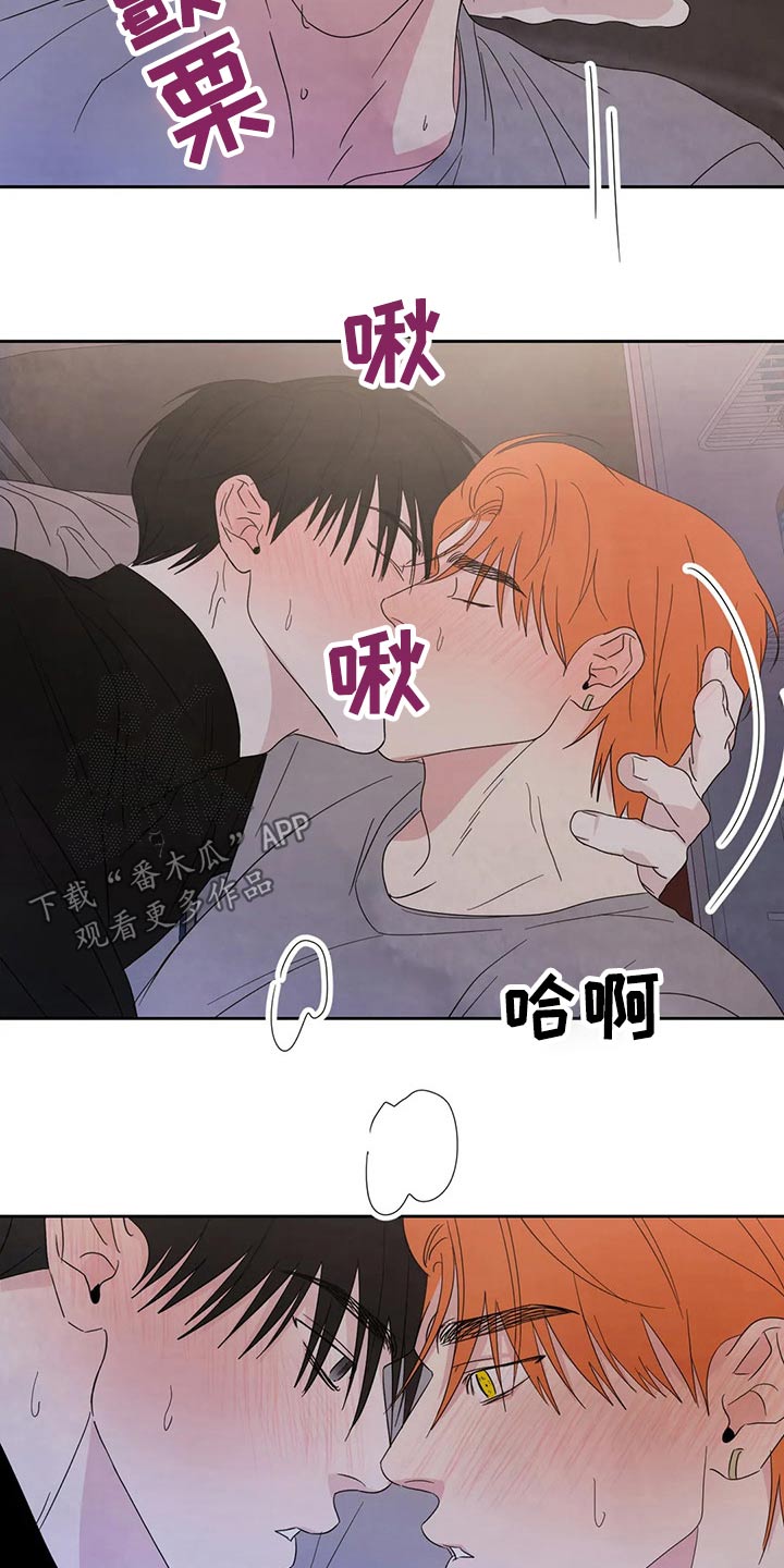 喜欢特别的他李贤宰漫画漫画,第54章：气急败坏5图