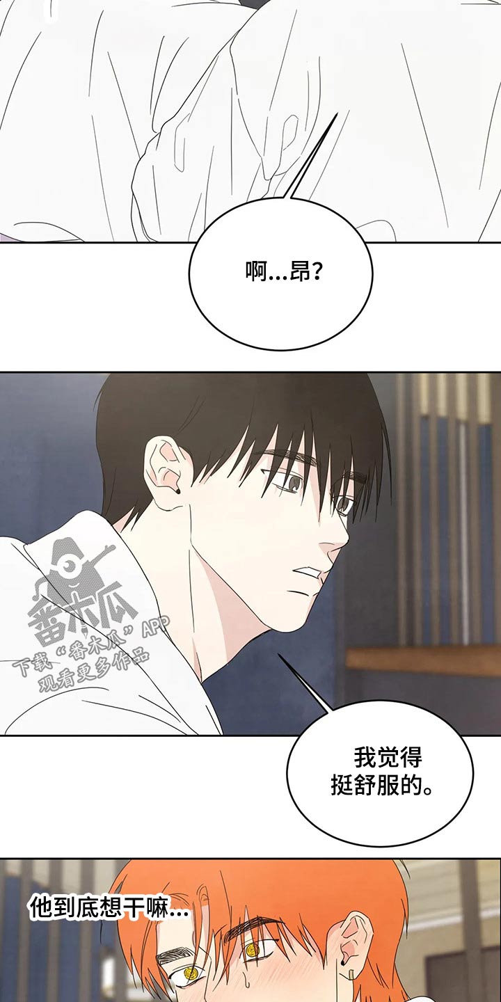喜欢特别的他李贤宰漫画漫画,第50章：自尊心2图