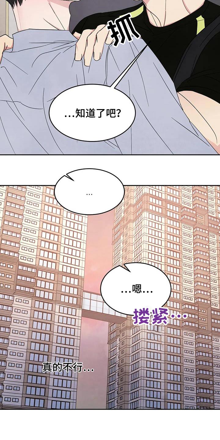 喜欢特种兵漫画,第194章：【第二季】身边4图