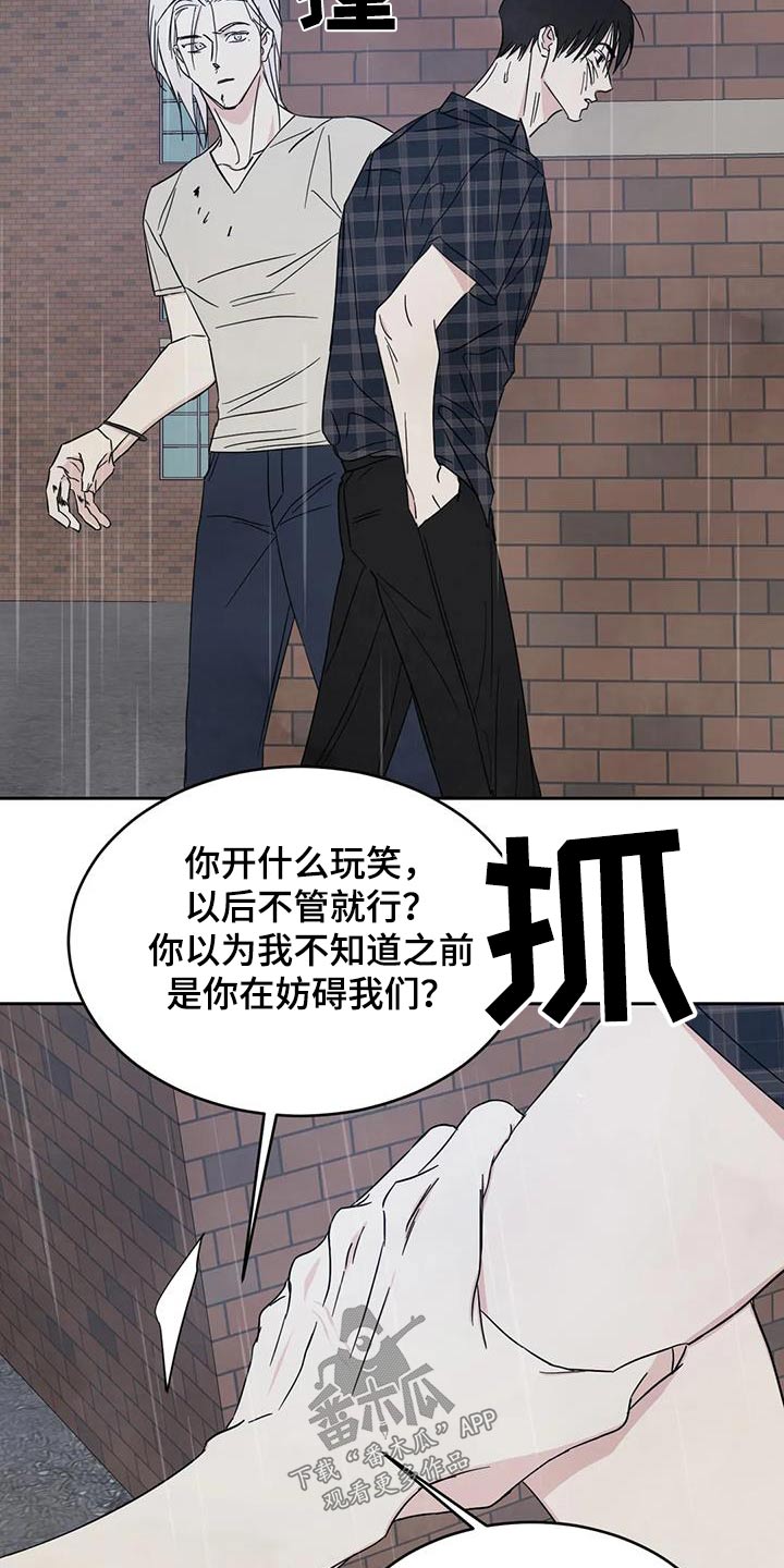 喜欢特别的他李贤宰漫画漫画,第150章：【第二季】说清楚5图