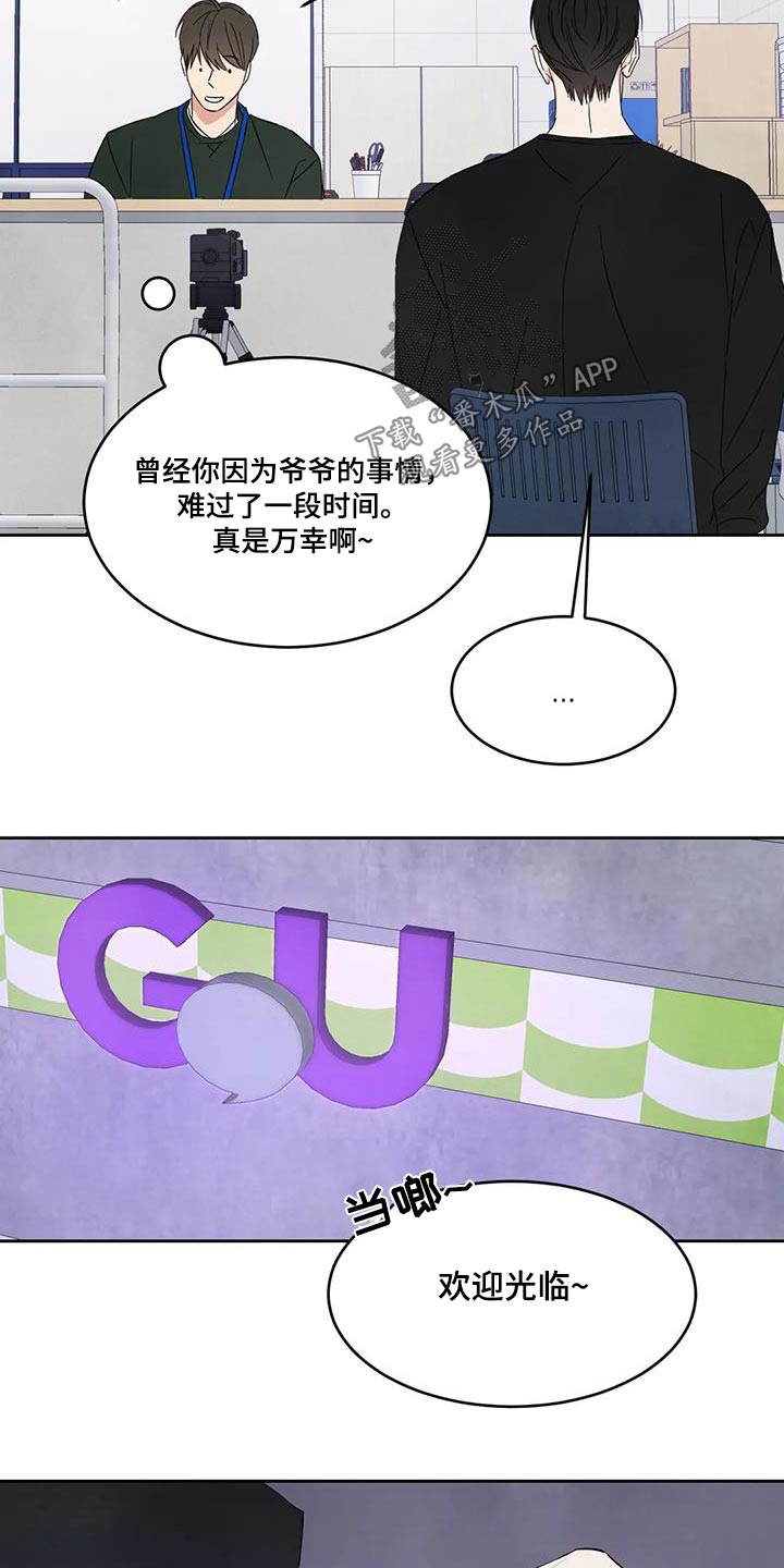 喜欢特别的他李贤宰漫画漫画,第182章：【第二季】回家3图