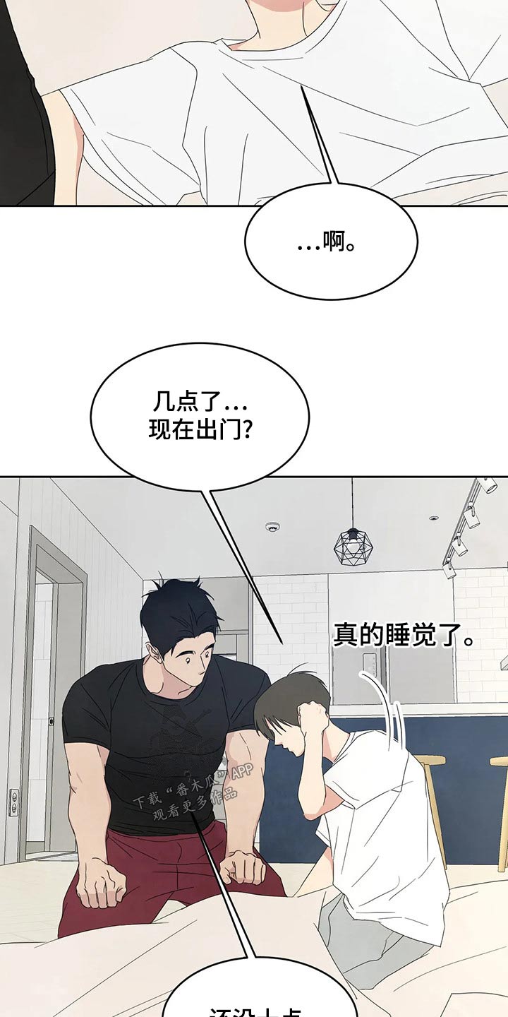 喜欢特种兵漫画,第109章：【第二季】否认2图