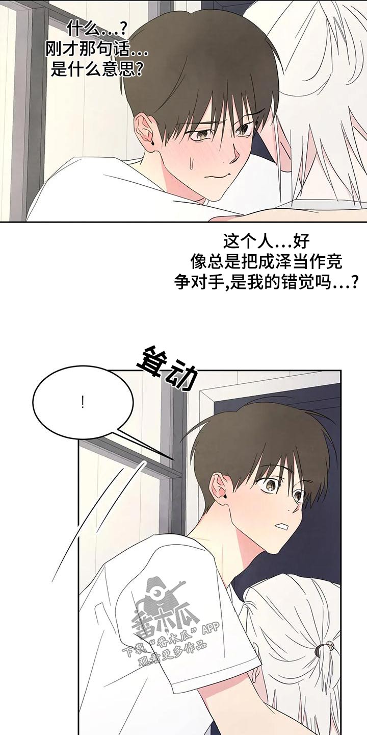 第112章：【第二季】很多事1