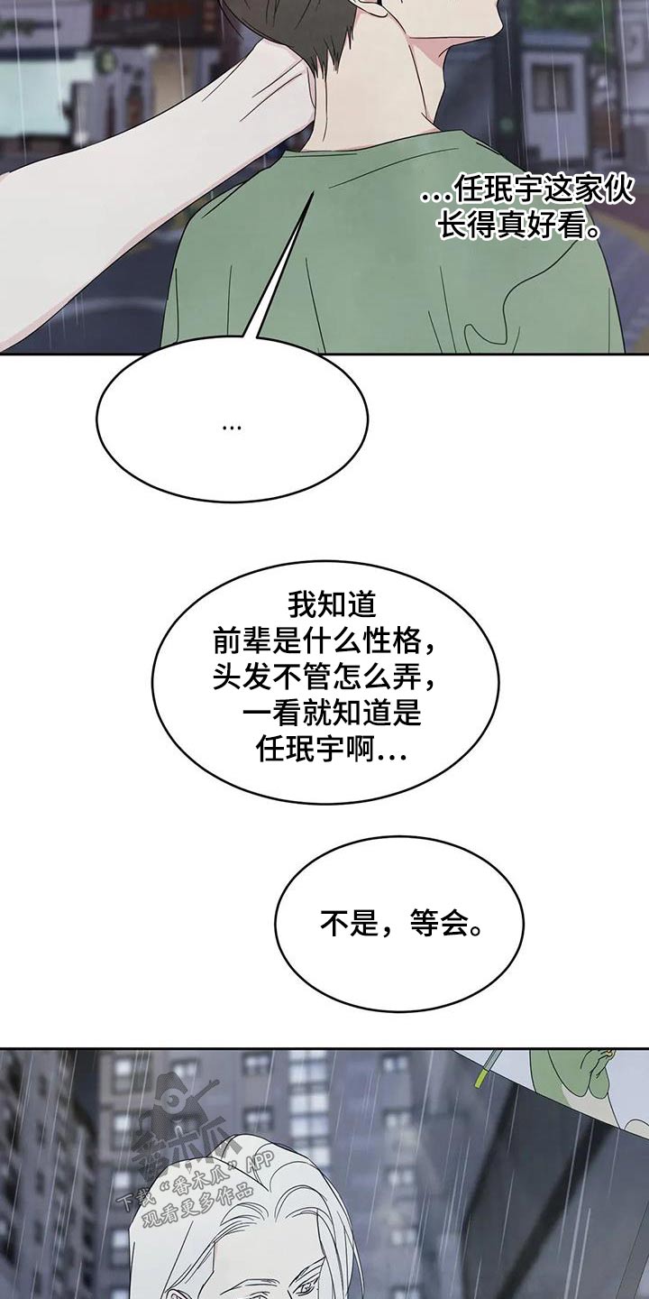 喜欢特种兵漫画,第134章：【第二季】一起4图