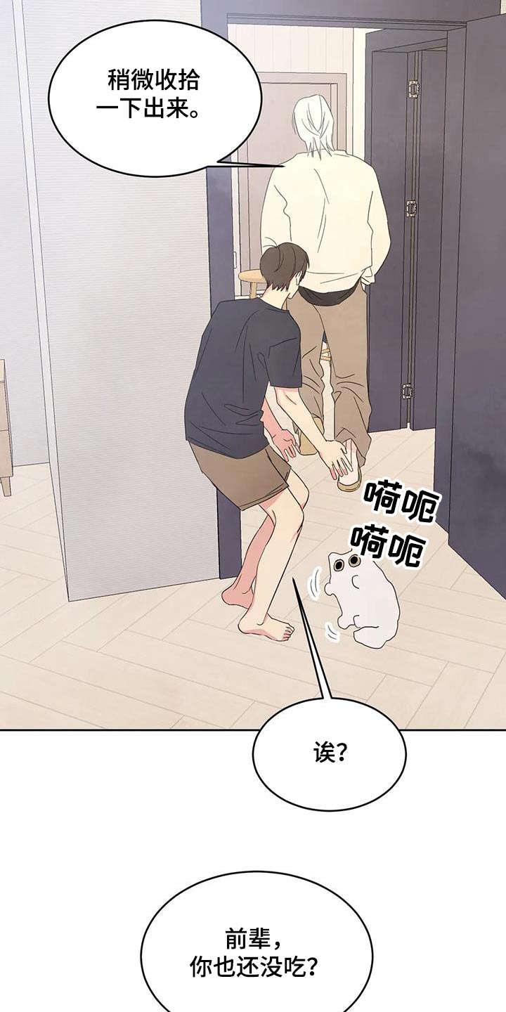喜欢特别的他李贤宰漫画漫画,第128章：【第二季】机会3图