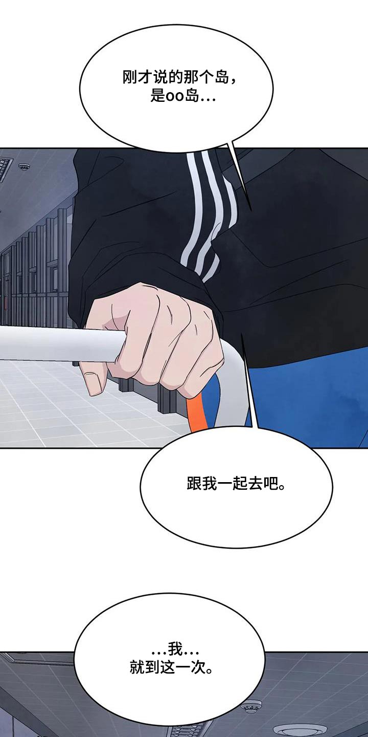 第139章：【第二季】再见0