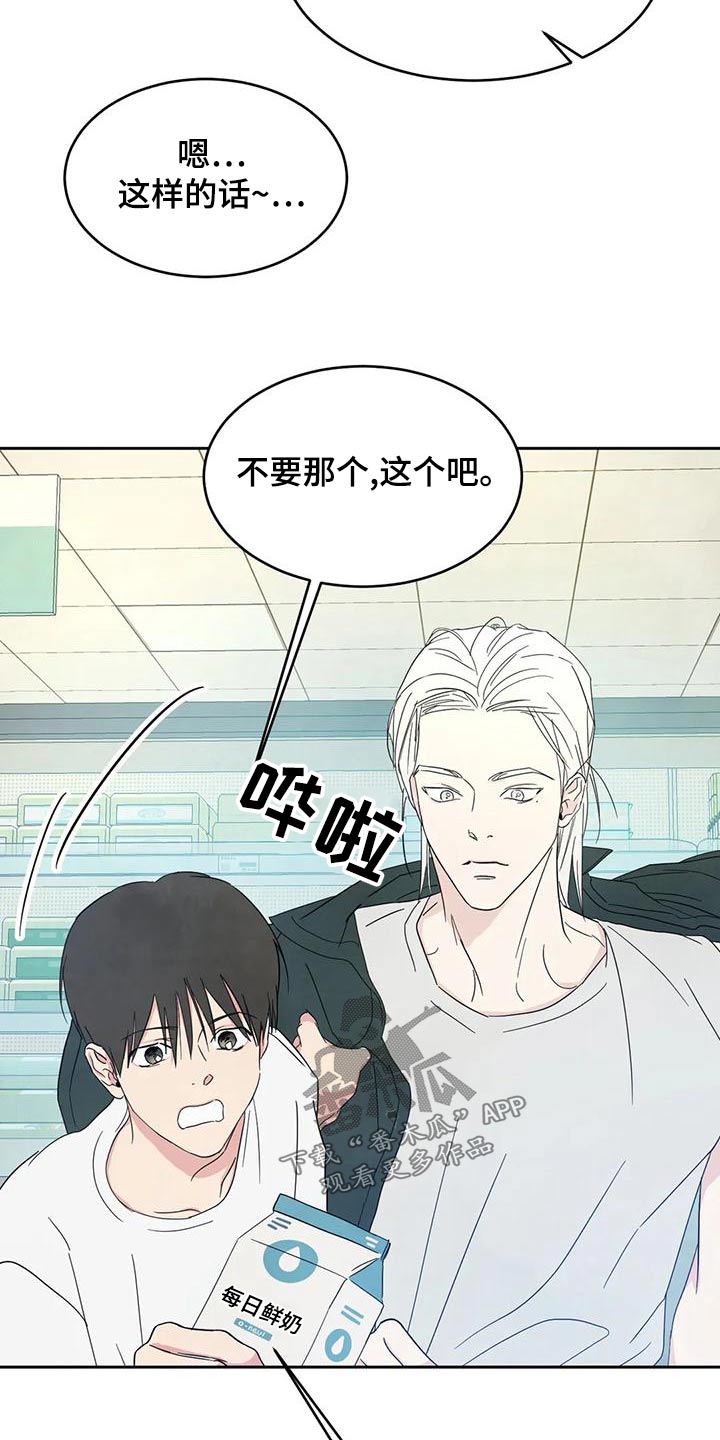 喜欢特种兵漫画,第110章：【第二季】要求道歉5图