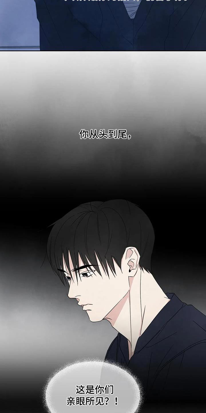 喜欢特种兵漫画,第196章：【第二季】没有联系5图