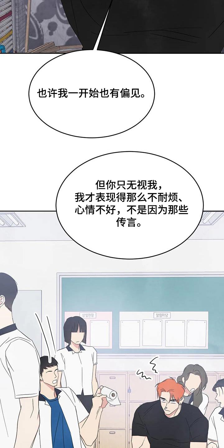 喜欢特别的他李贤宰漫画漫画,第199章：【第二季】心疼4图