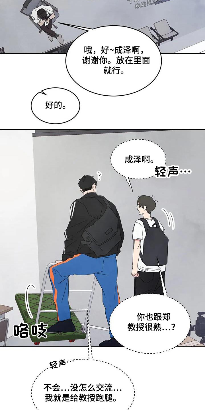 第139章：【第二季】再见3