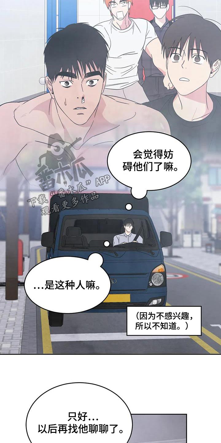 喜欢特种兵漫画,第193章：【第二季】约好吃饭2图