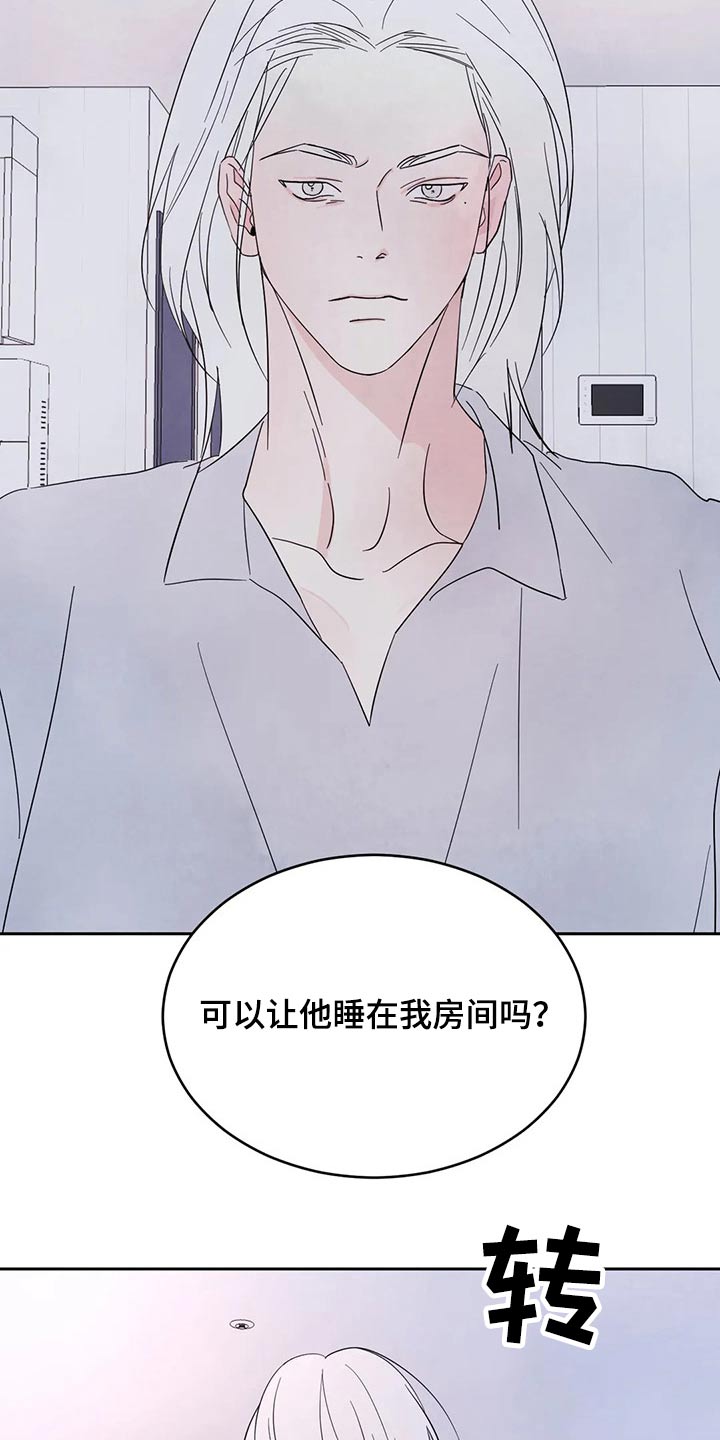 喜欢特别的他李贤宰漫画漫画,第99章：【第二季】住手3图