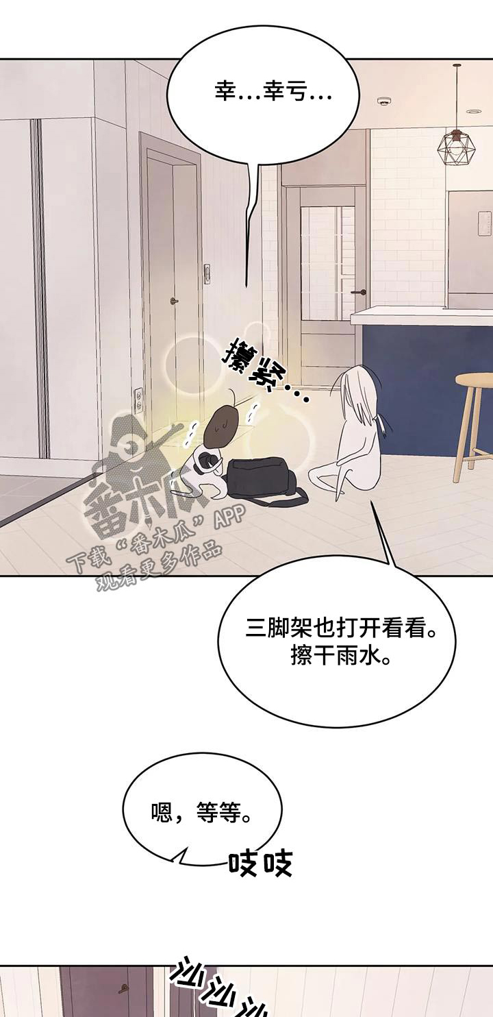 喜欢特别的他李贤宰漫画漫画,第130章：【第二季】酸痛1图