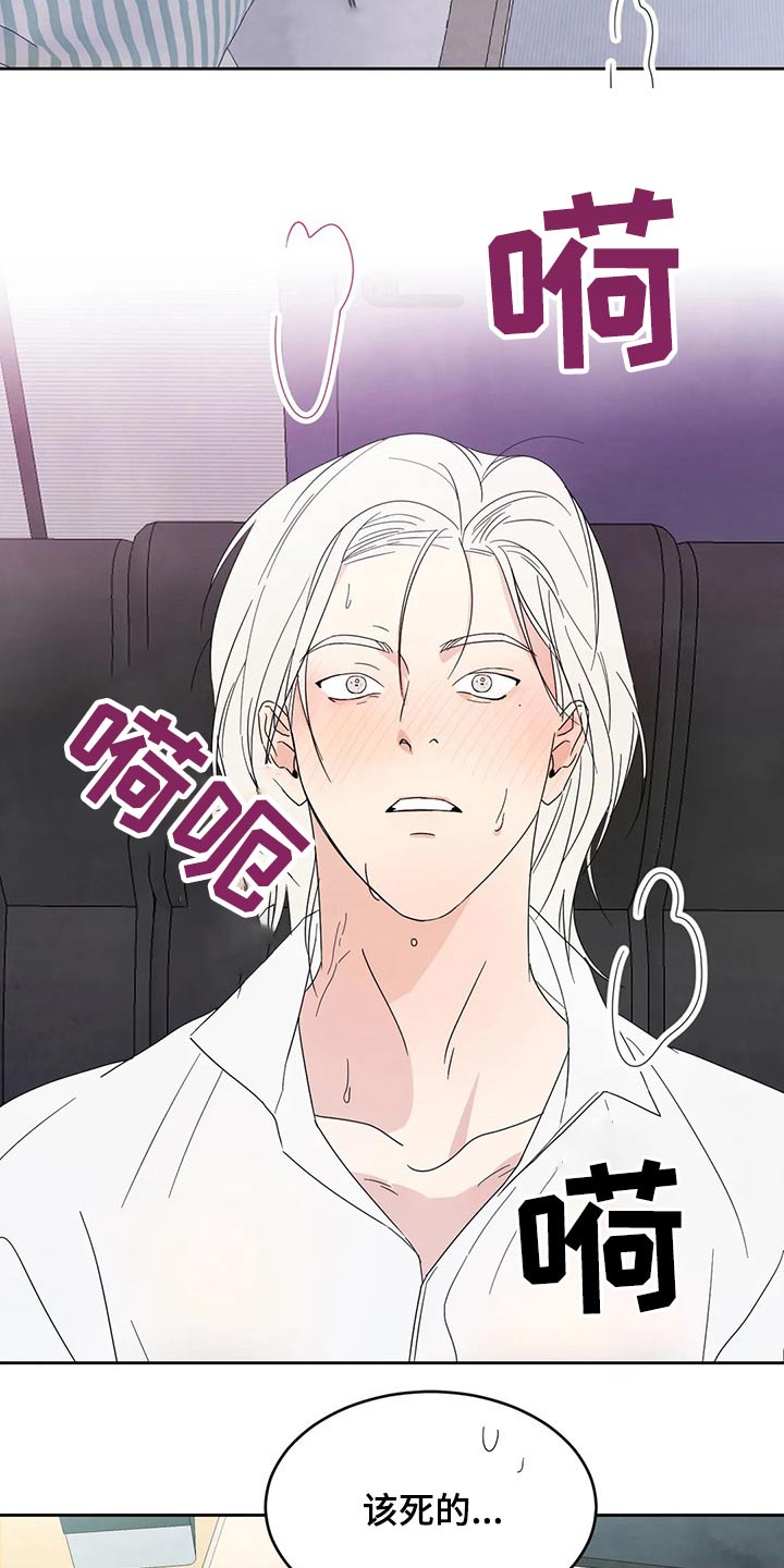 喜欢特别喜欢可是那又怎么样英文漫画,第64章：见面3图