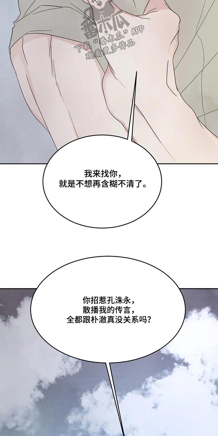 第163章：【第二季】局面2