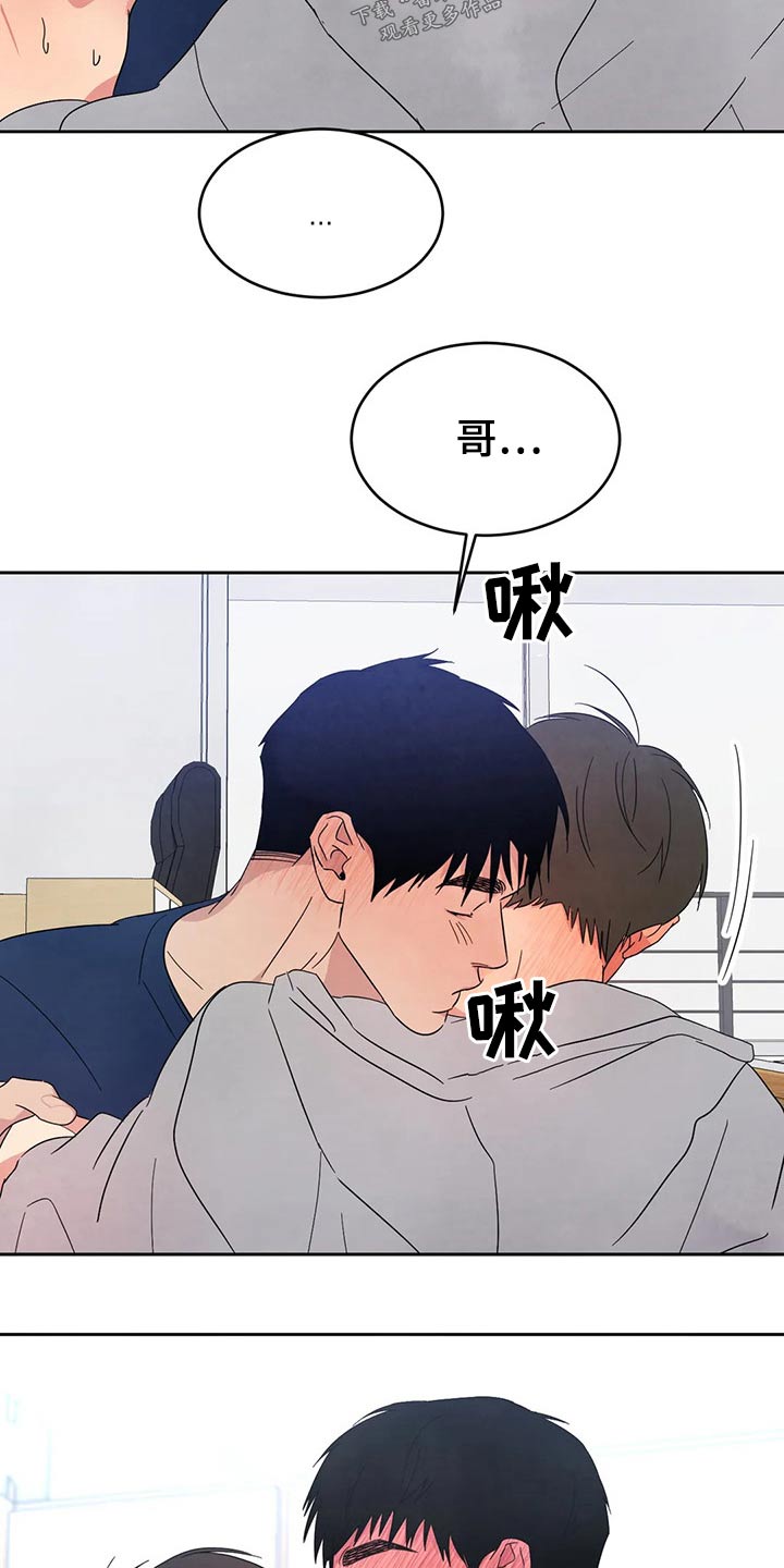 喜欢特别的他李贤宰漫画漫画,第74章：【第二季】气味2图