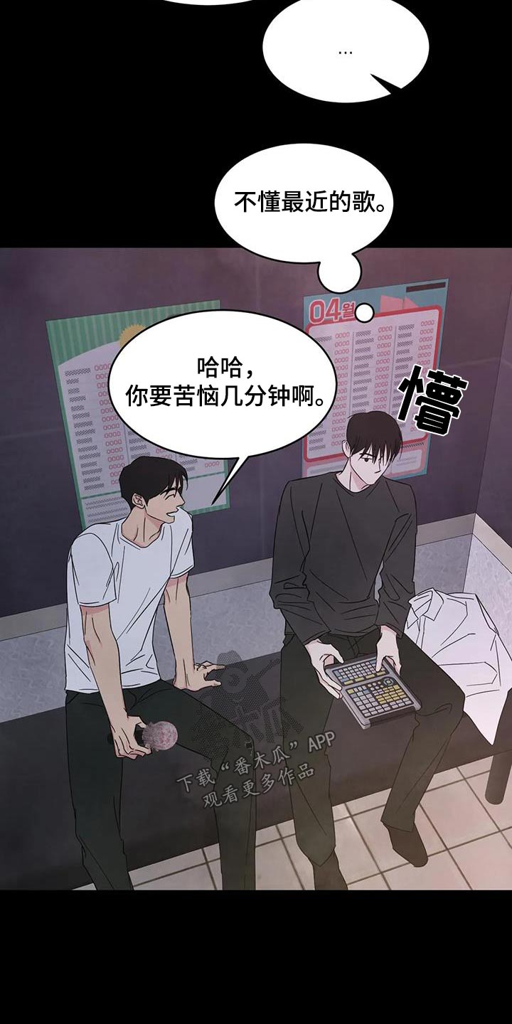 喜欢特种兵漫画,第172章：【第二季】不准胡说5图