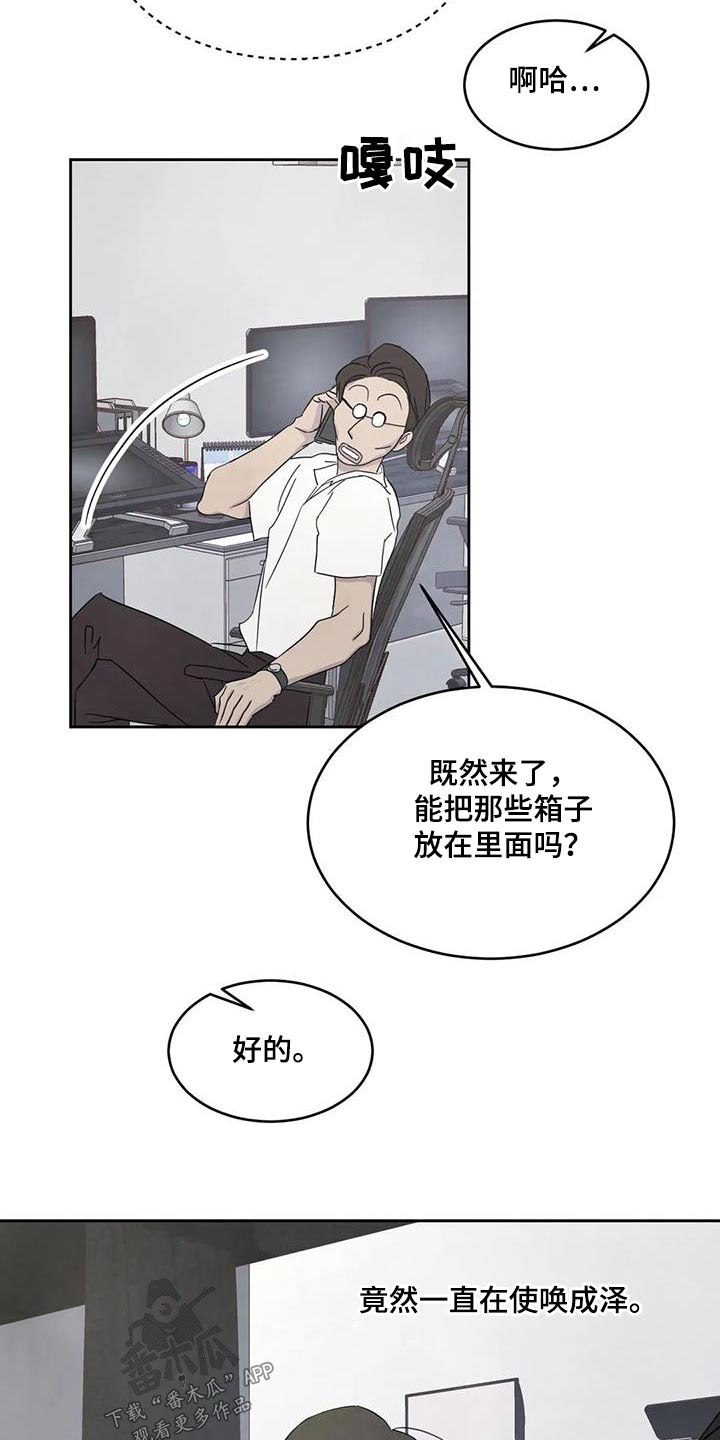 第139章：【第二季】再见4
