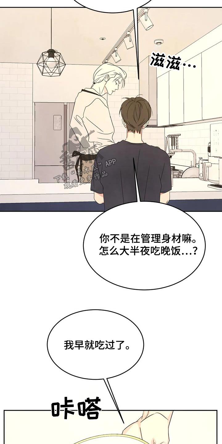 喜欢特别的他李贤宰漫画漫画,第128章：【第二季】机会4图