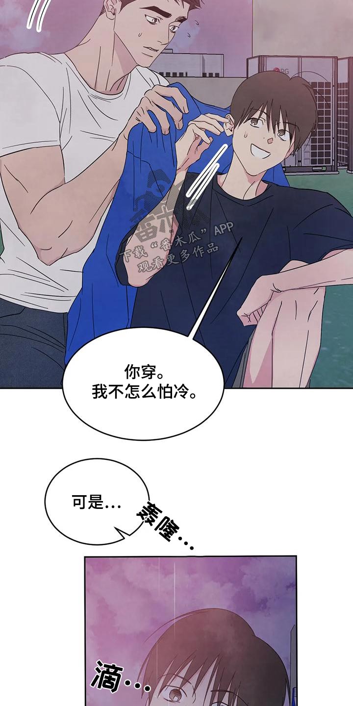 喜欢特种兵漫画,第120章：【第二季】明显4图