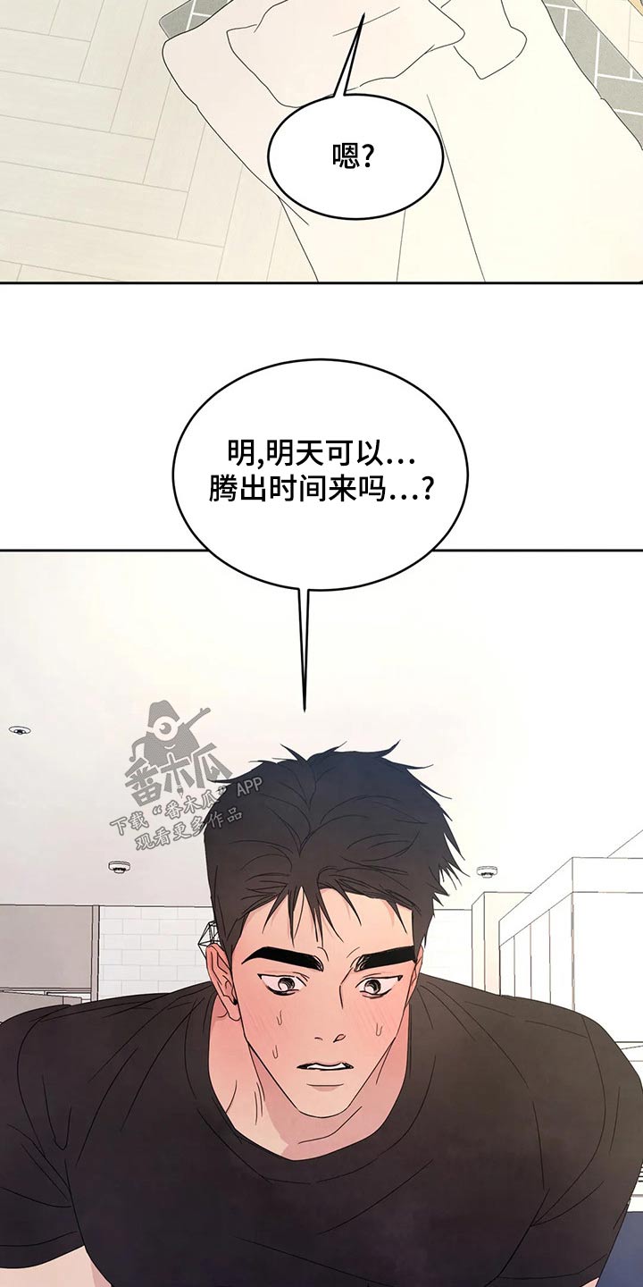 喜欢特种兵漫画,第109章：【第二季】否认4图