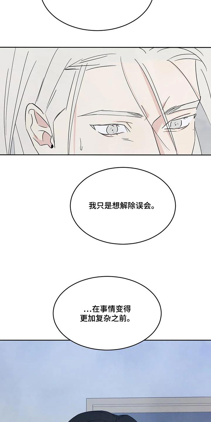 第163章：【第二季】局面4