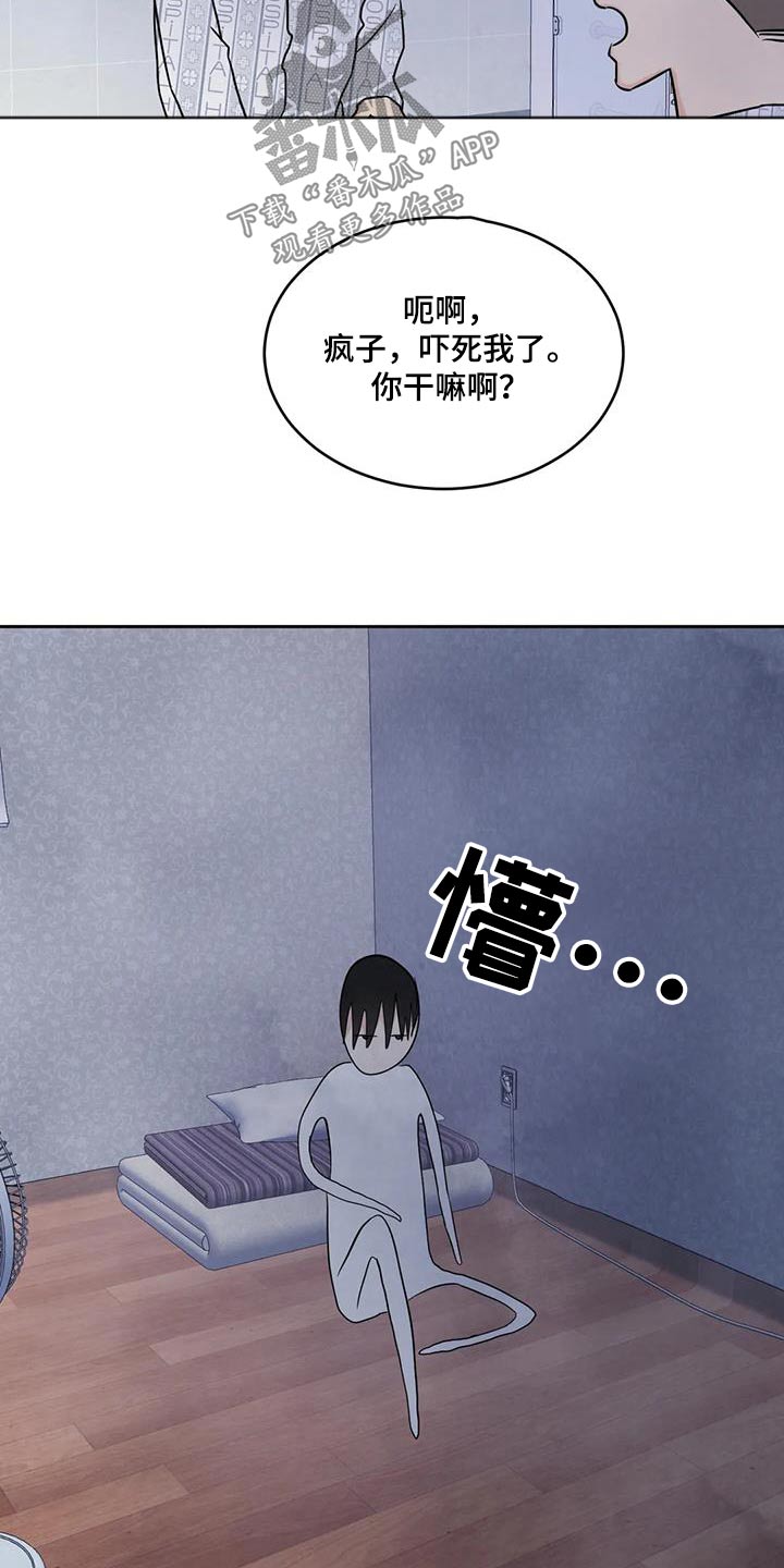 喜欢特别喜欢可是那又怎么样英文漫画,第181章：【第二季】协商2图