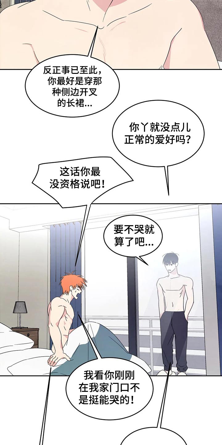 喜欢特别的他李贤宰漫画漫画,第51章：出发2图