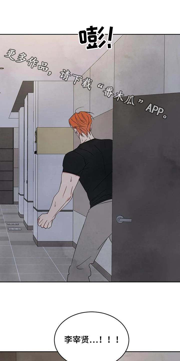 喜欢特种兵漫画,第195章：【第二季】察觉1图