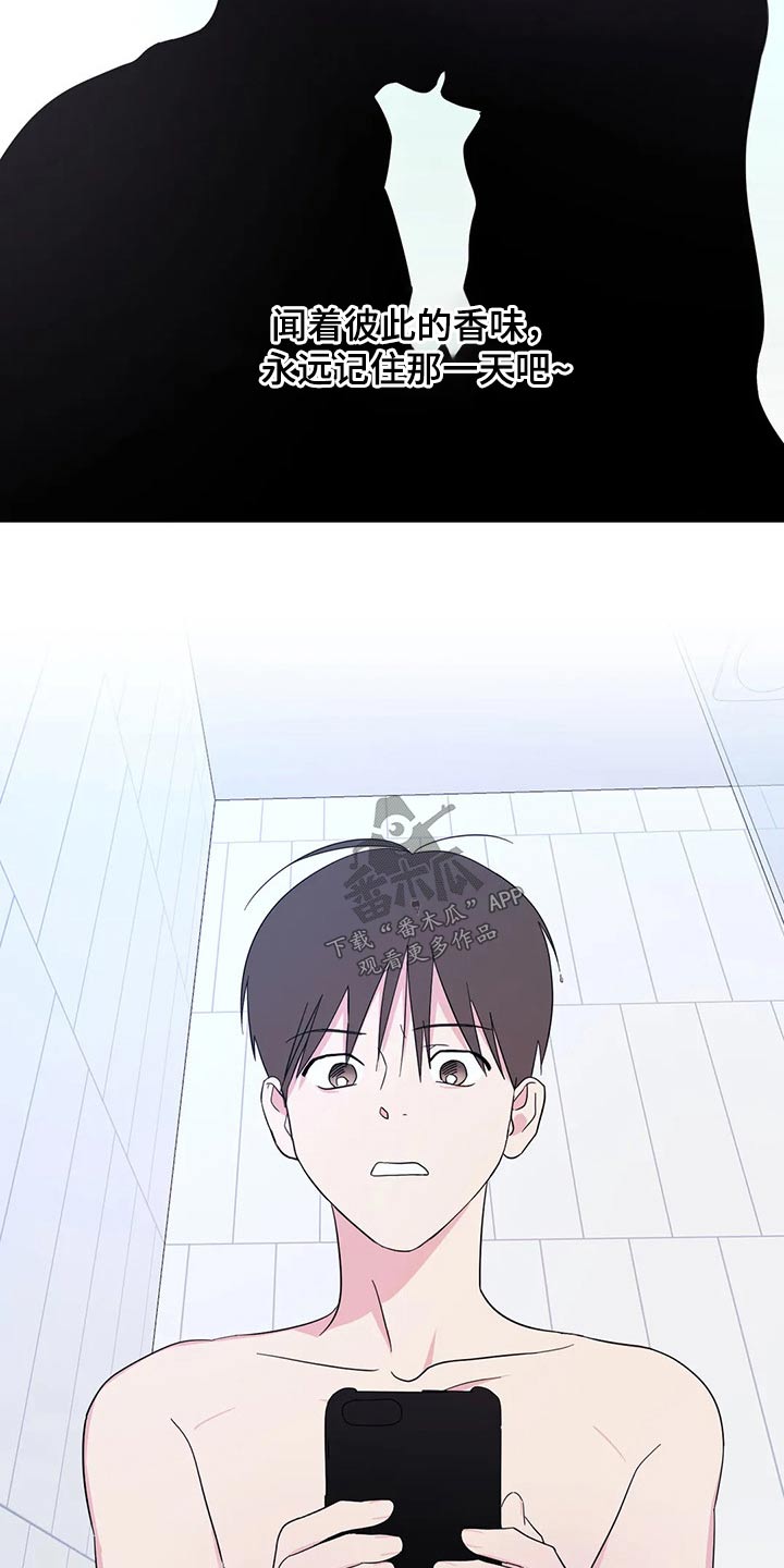 喜欢特别的他李贤宰漫画漫画,第96章：【第二季】兼职3图