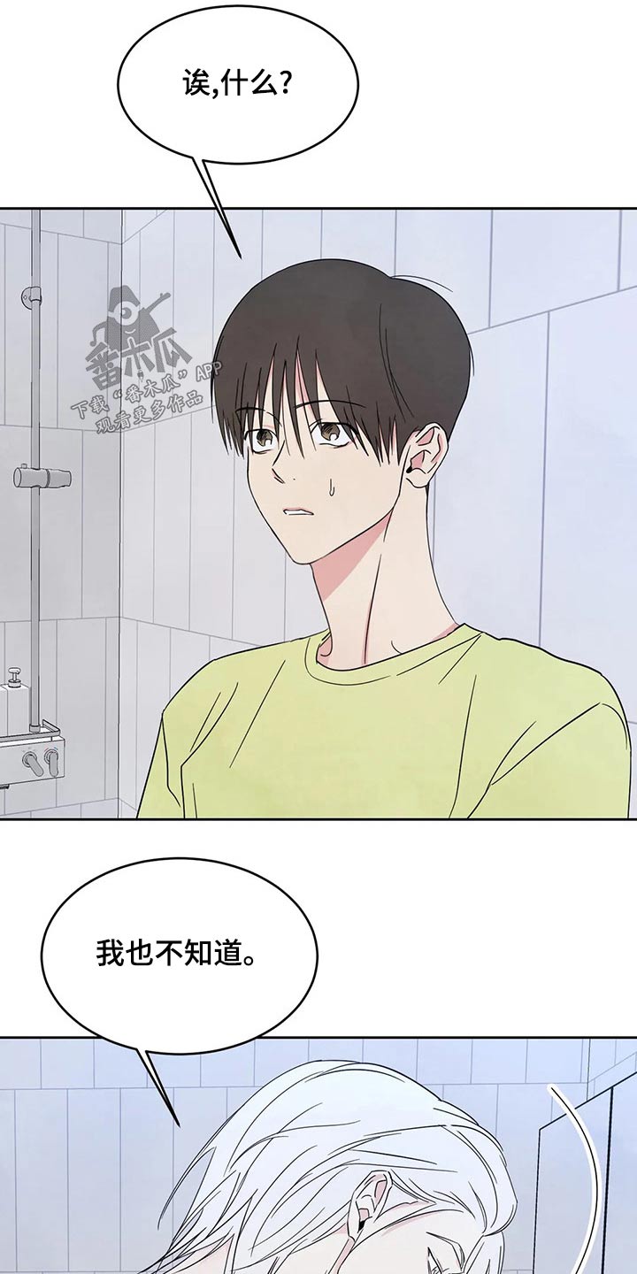 第108章：【第二季】约好吃饭4