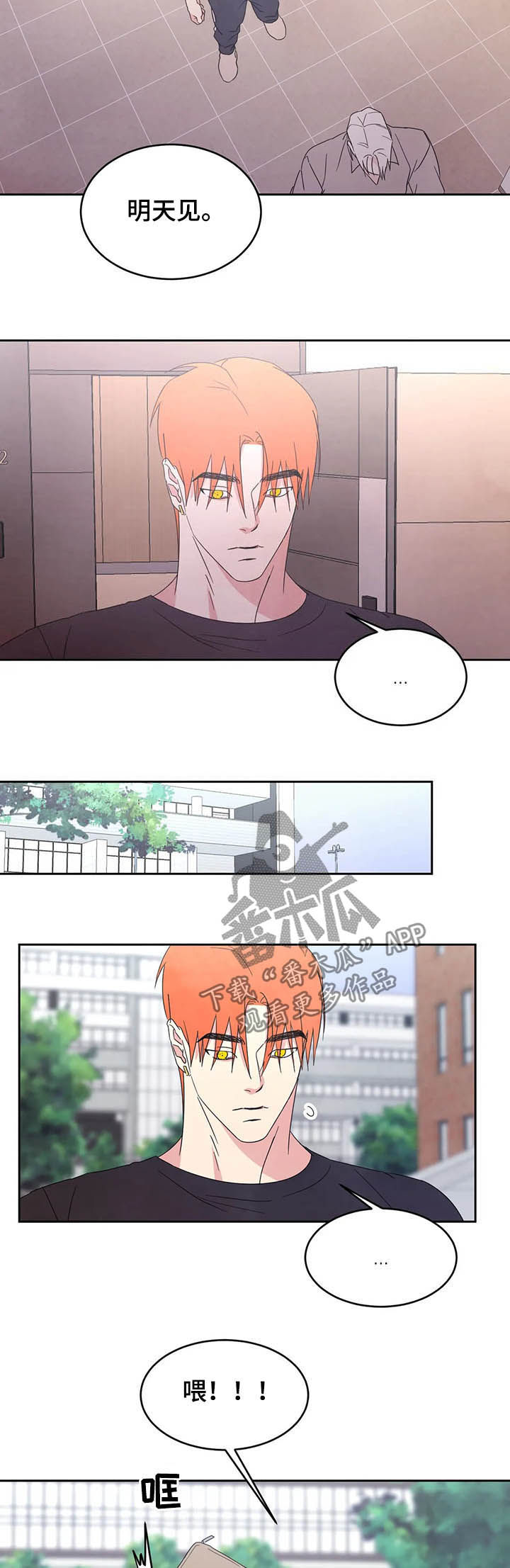 喜欢特别的他李贤宰漫画漫画,第38章：报答4图