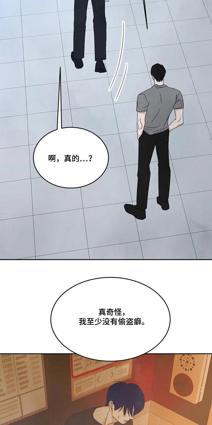 喜欢特别卷的应该烫哪种烫发漫画,第164章：【第二季】秘密5图