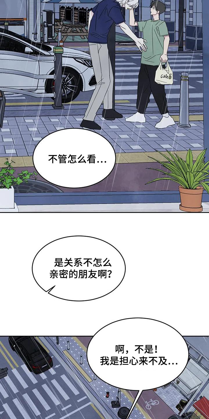 第135章：【第二季】箱子1