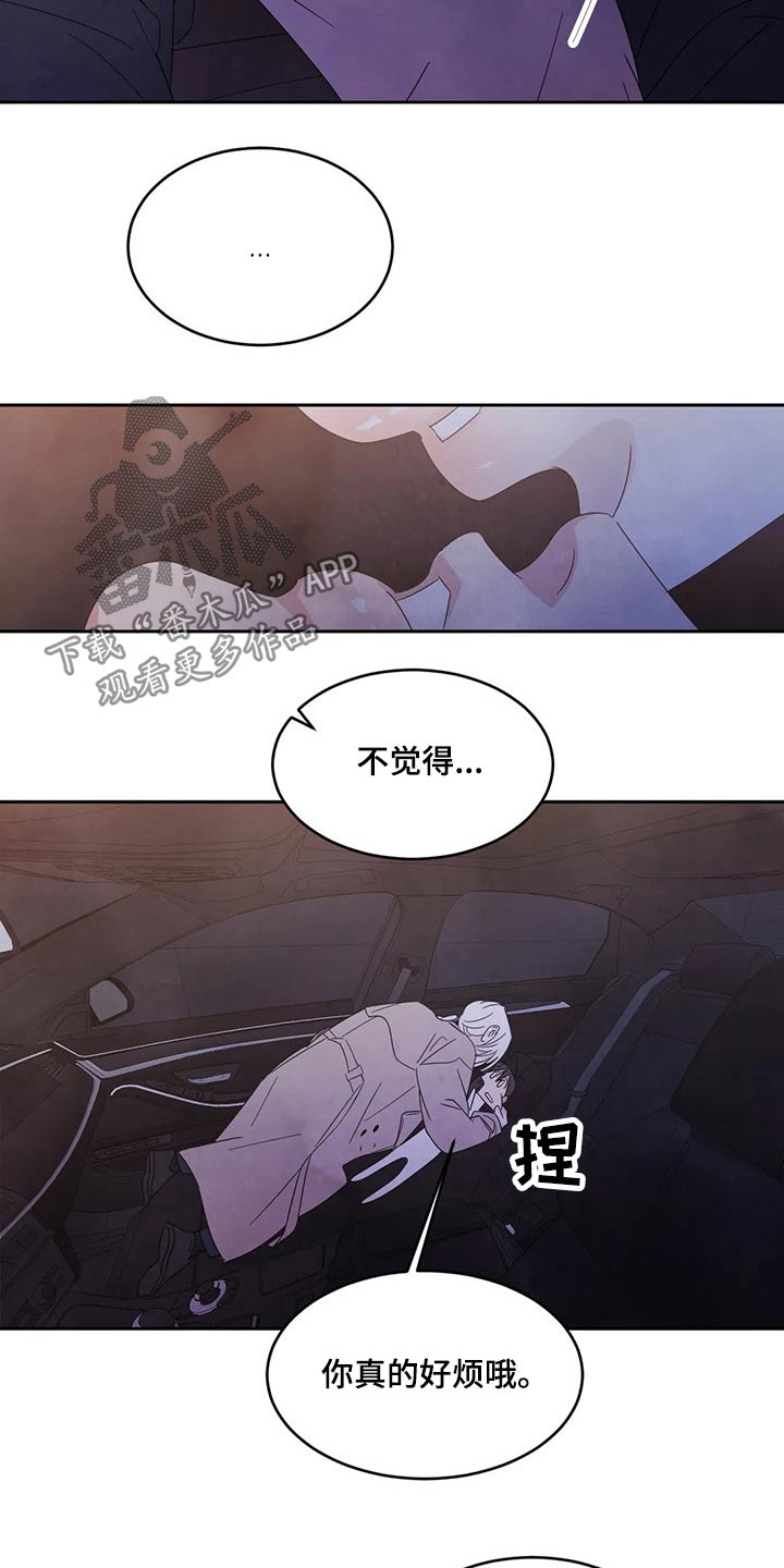 喜欢特别喜欢可是那又怎么样英文漫画,第66章：脸蛋【第一季完结】2图