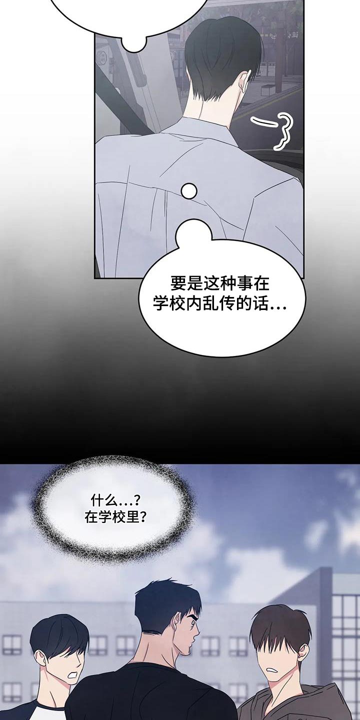 喜欢特种兵漫画,第193章：【第二季】约好吃饭3图