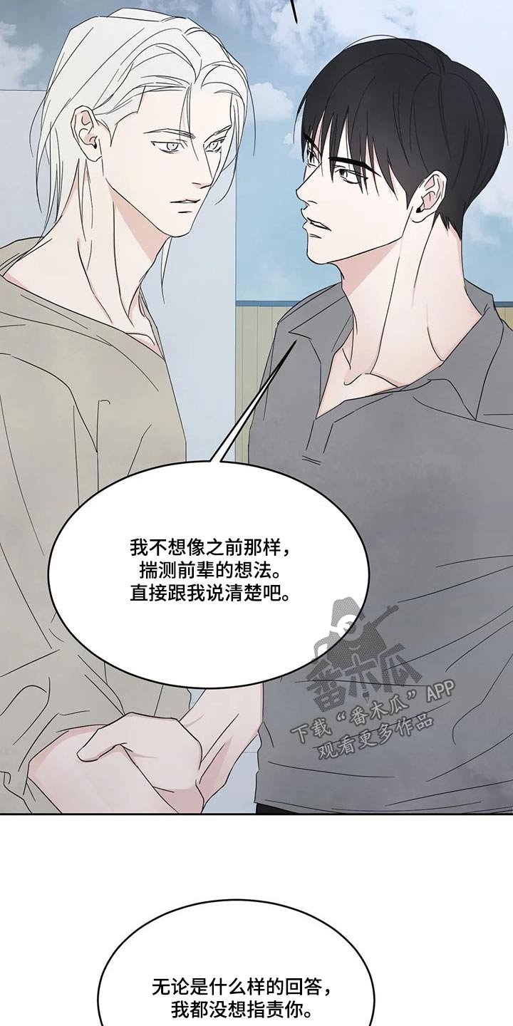 第163章：【第二季】局面3