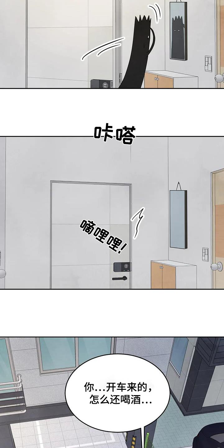 喜欢特别的他李贤宰漫画漫画,第154章：【第二季】好久不见2图