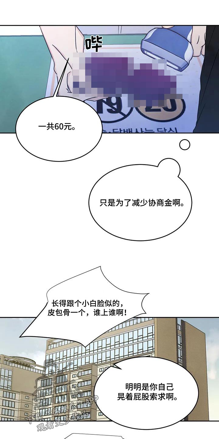 喜欢特别的他李贤宰漫画漫画,第182章：【第二季】回家5图