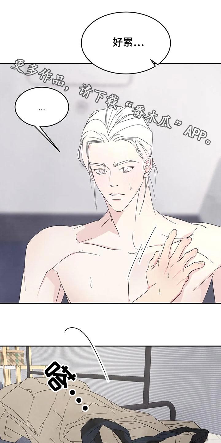 喜欢特种兵漫画,第113章：【第二季】姿态1图