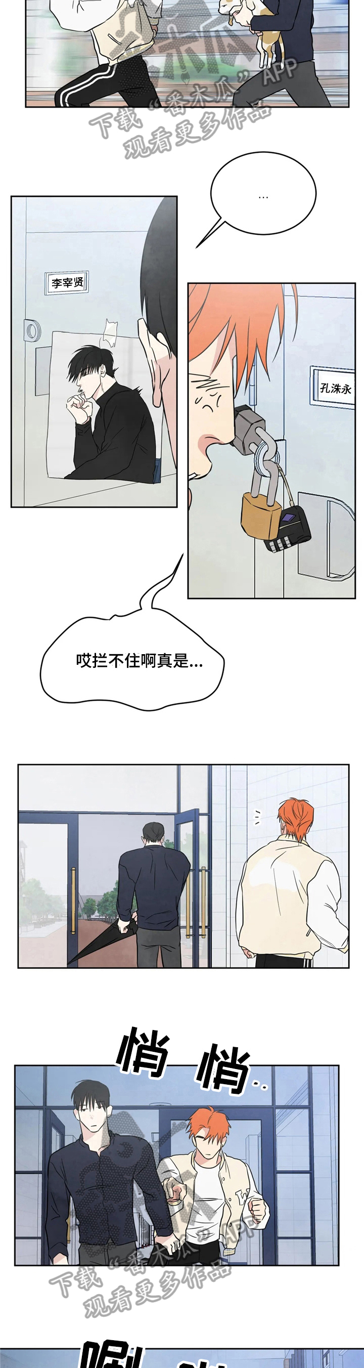 喜欢特殊符号漫画,第17章：现实5图
