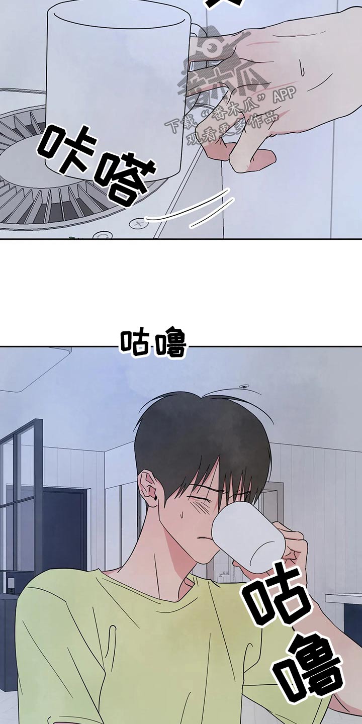 喜欢特摄的影帝漫画,第106章：【第二季】喝酒4图
