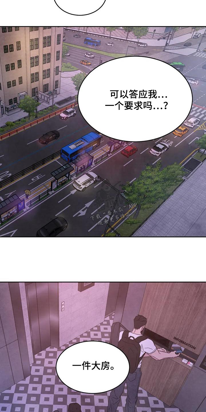 喜欢特别的他李贤宰漫画漫画,第122章：【第二季】吹干3图